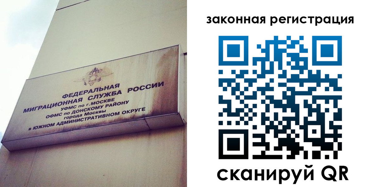 прописка законно в Удачном