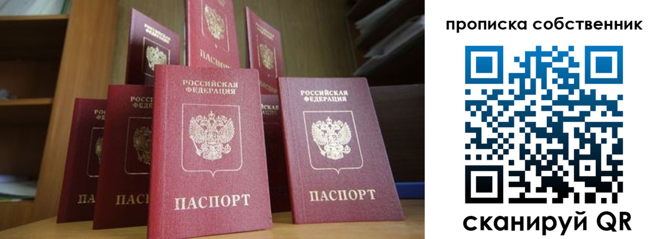 временная регистрация законно в Удачном