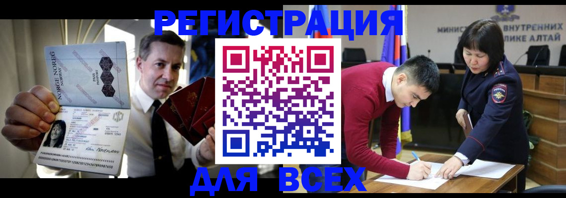 где прописаться в Удачном