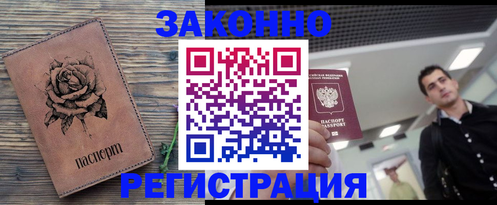 регистрация для дет. сада в Удачном