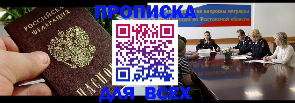 прописка ребенка в Удачном